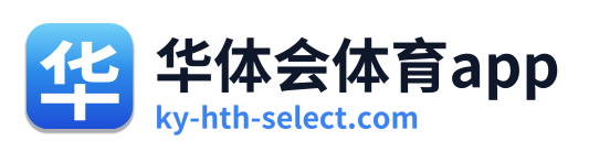 华体会体育app